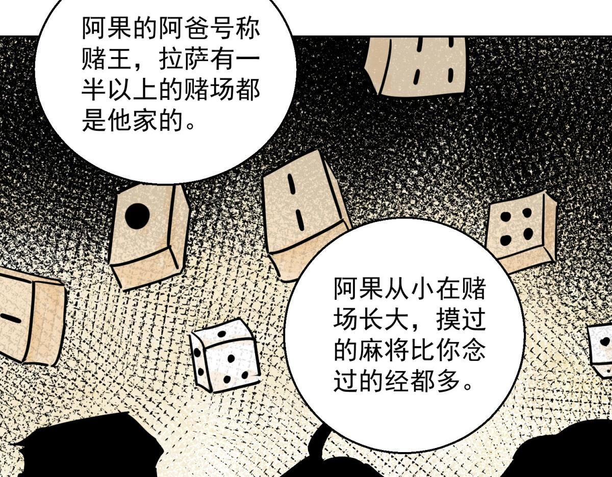 第127话 赌王之子（三）