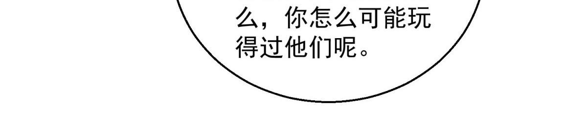 第127话 赌王之子（三）