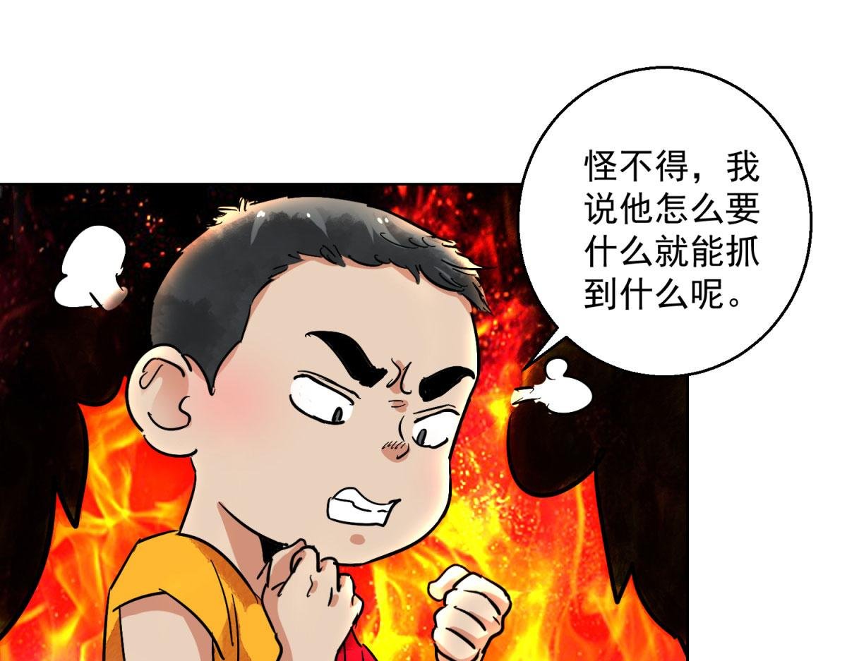 第127话 赌王之子（三）