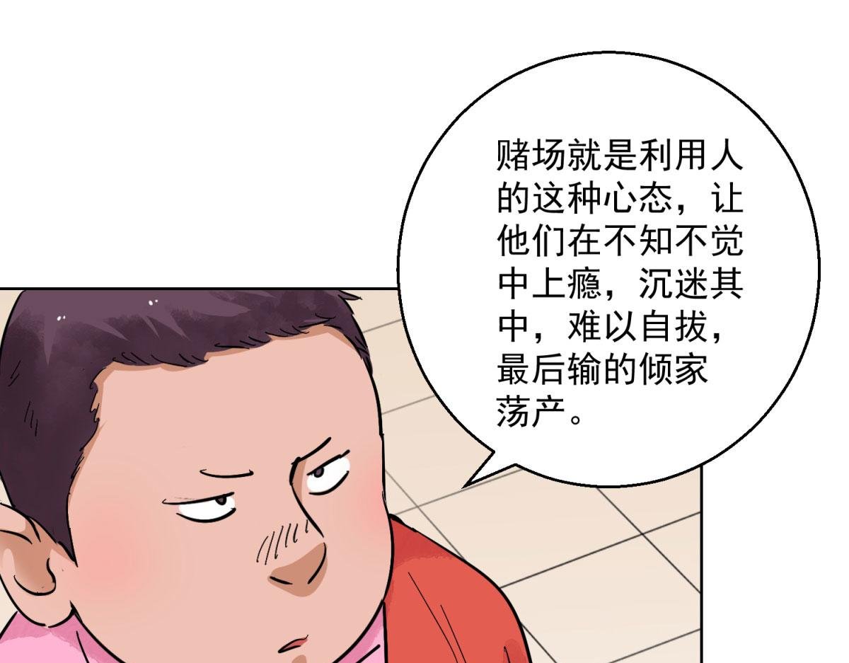 第127话 赌王之子（三）