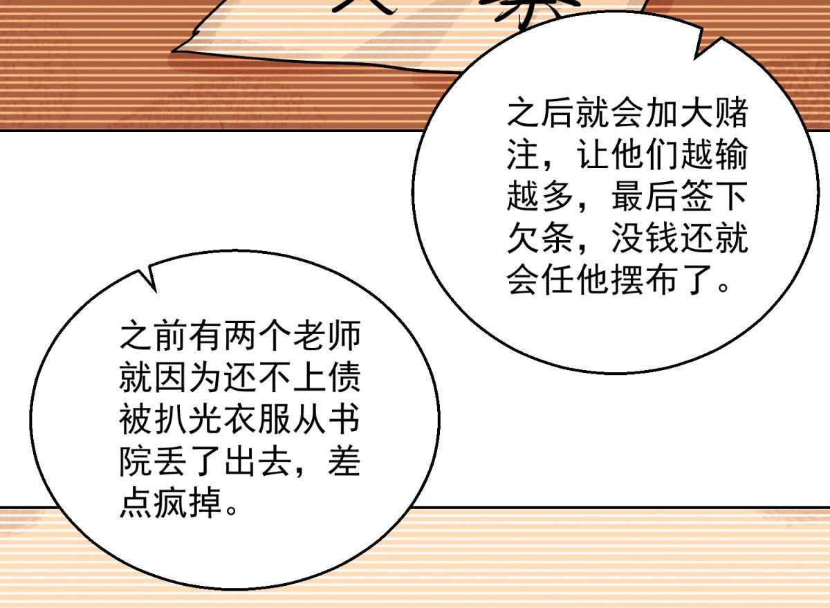 第127话 赌王之子（三）