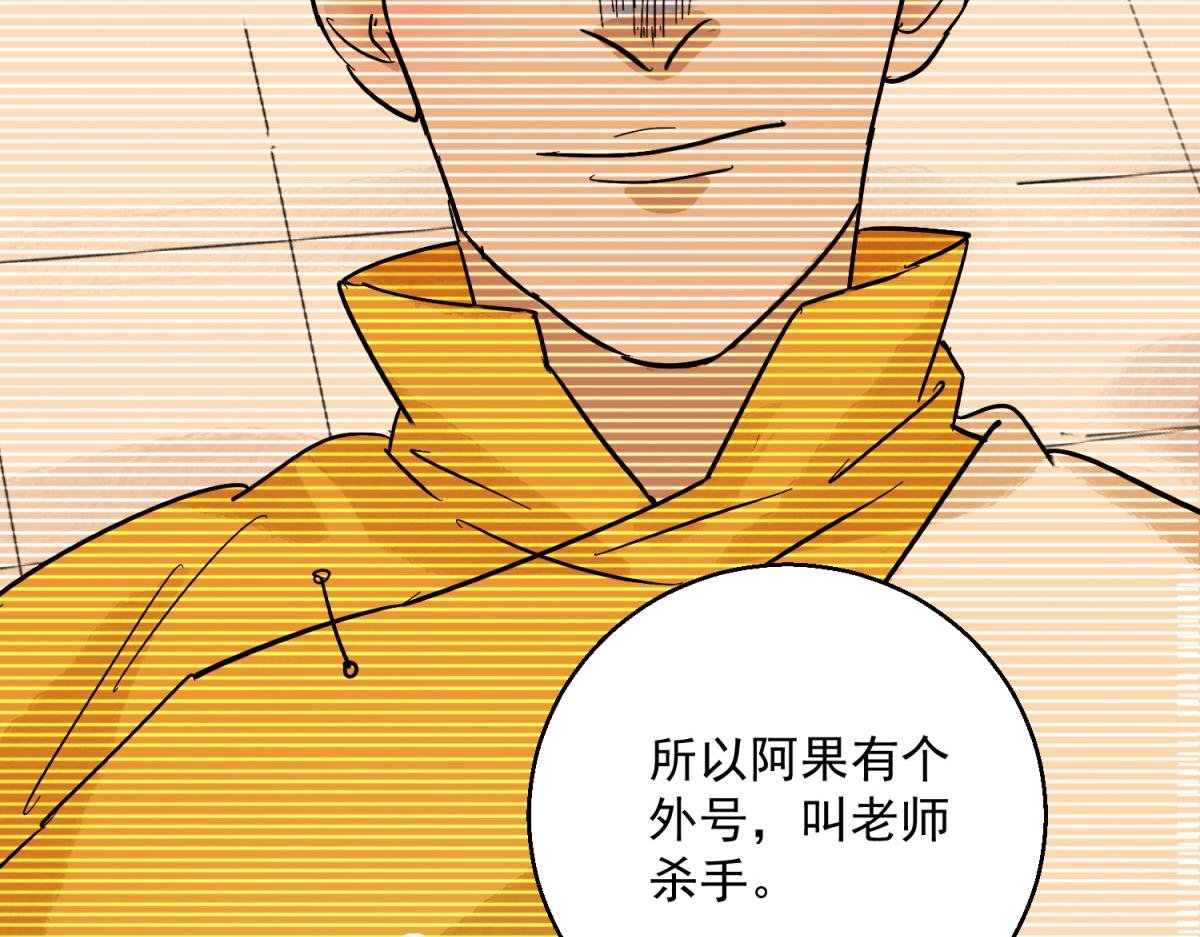 第127话 赌王之子（三）