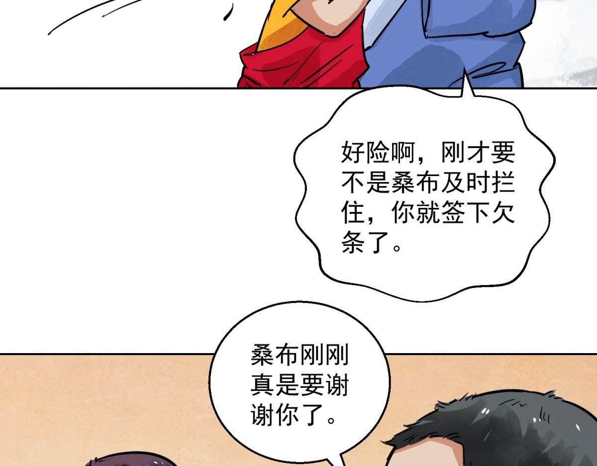 第127话 赌王之子（三）