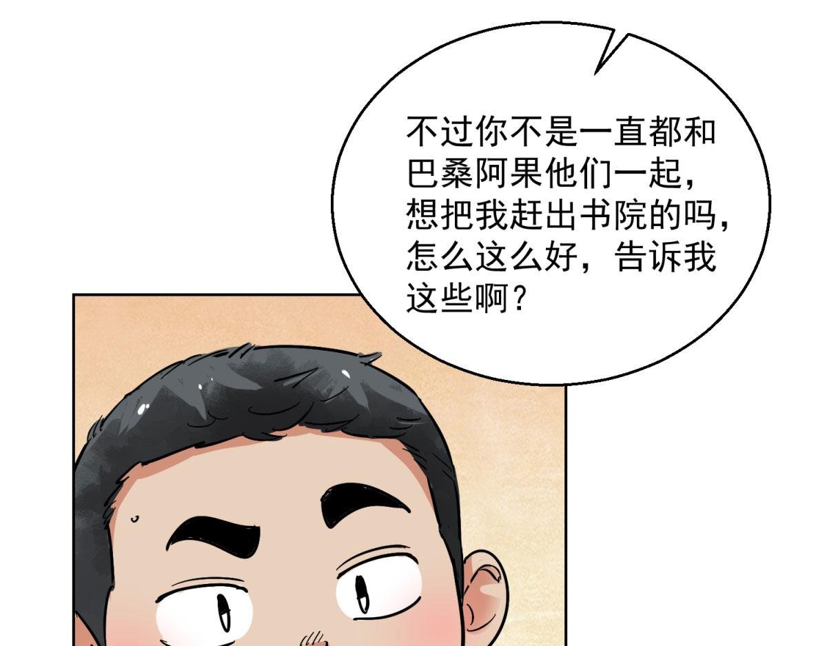 第127话 赌王之子（三）