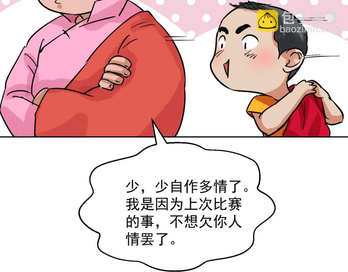 第127话 赌王之子（三）