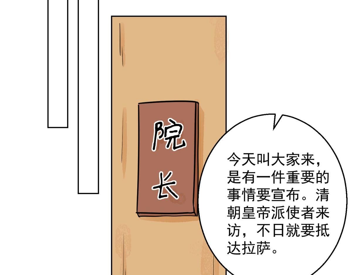 第127话 赌王之子（三）
