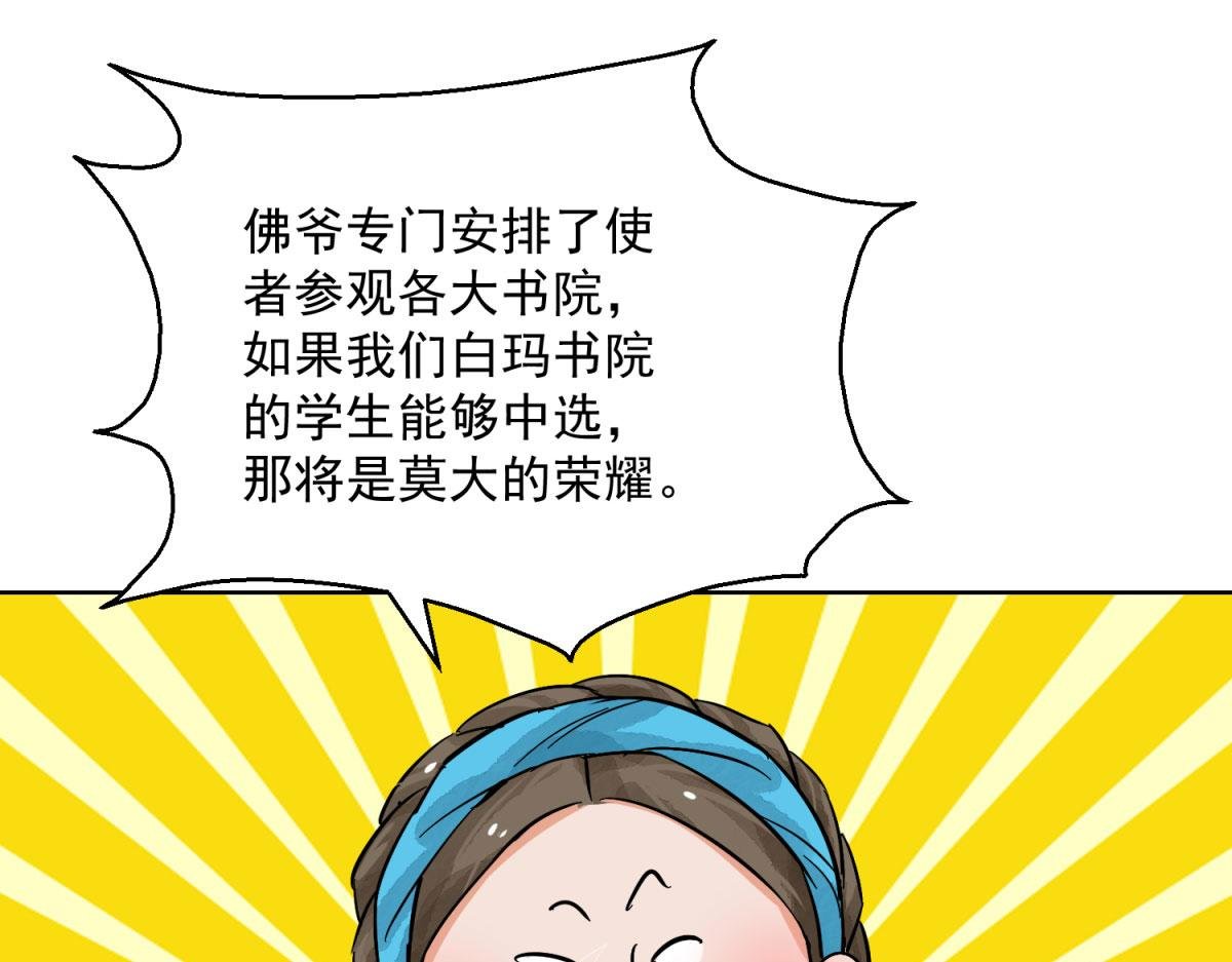 第127话 赌王之子（三）