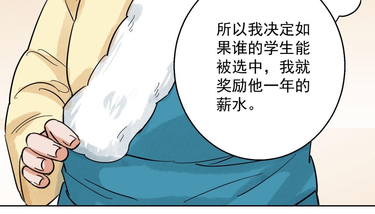 第127话 赌王之子（三）
