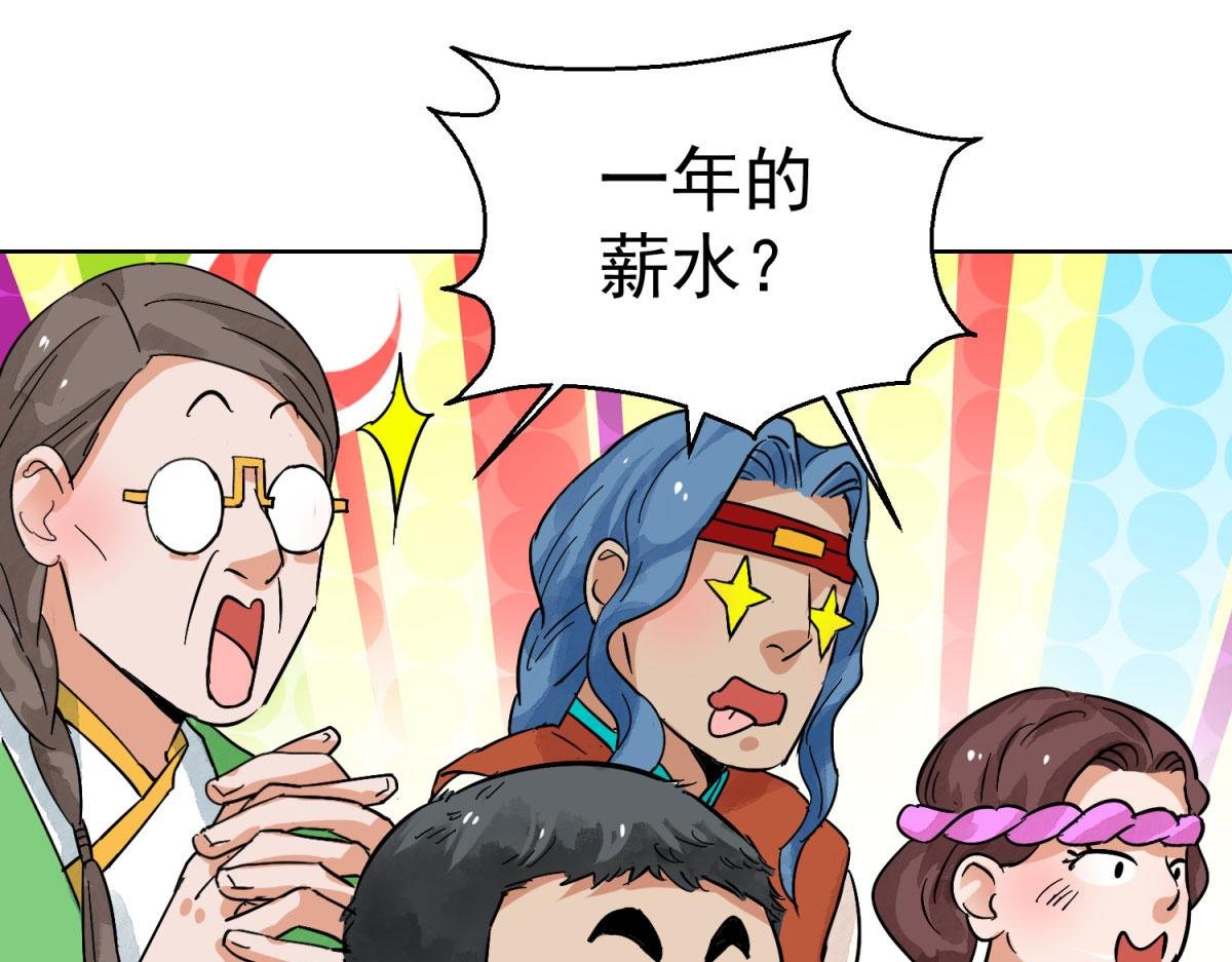 第127话 赌王之子（三）