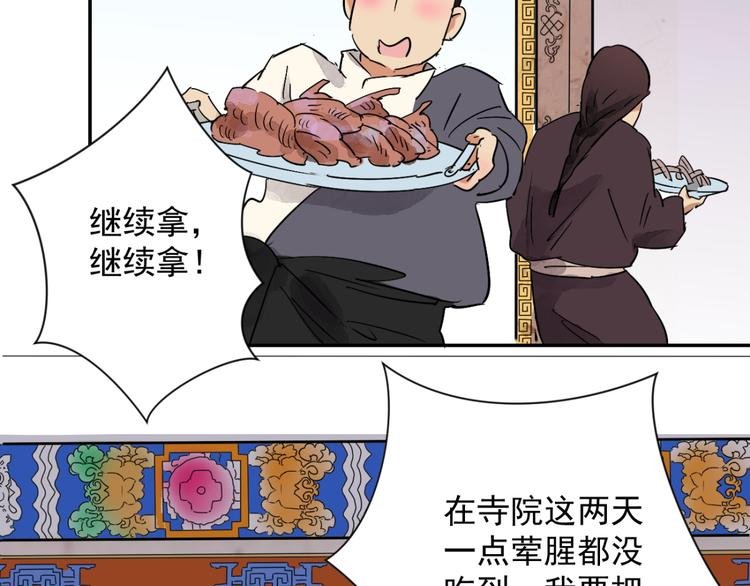 第13话 怀孕的公羊（一）
