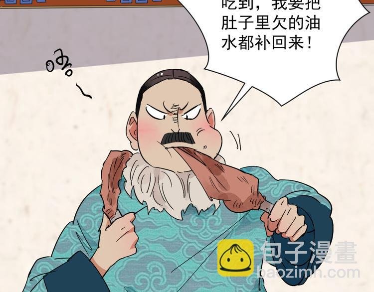 第13话 怀孕的公羊（一）