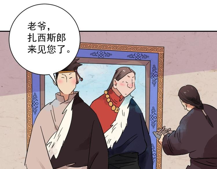 第13话 怀孕的公羊（一）