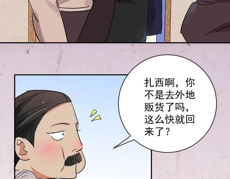 第13话 怀孕的公羊（一）