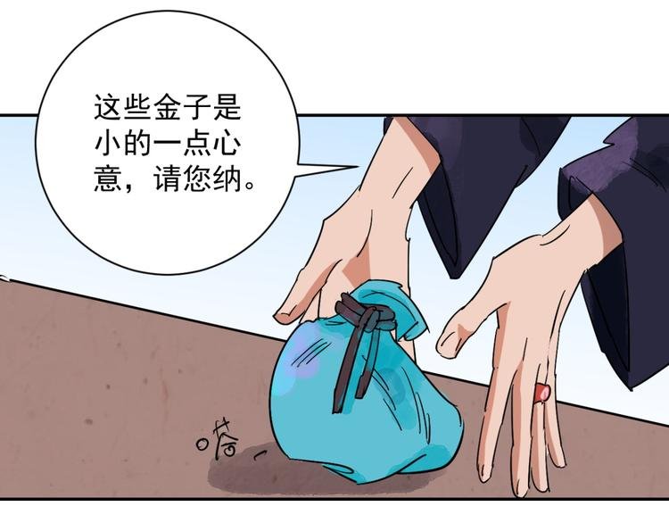 第13话 怀孕的公羊（一）