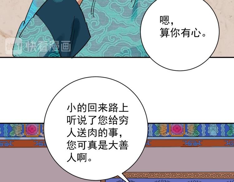 第13话 怀孕的公羊（一）