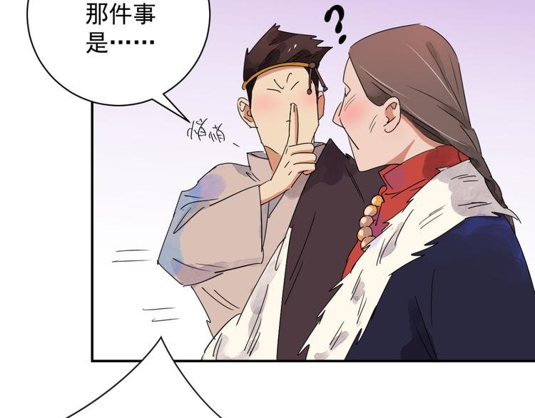 第13话 怀孕的公羊（一）