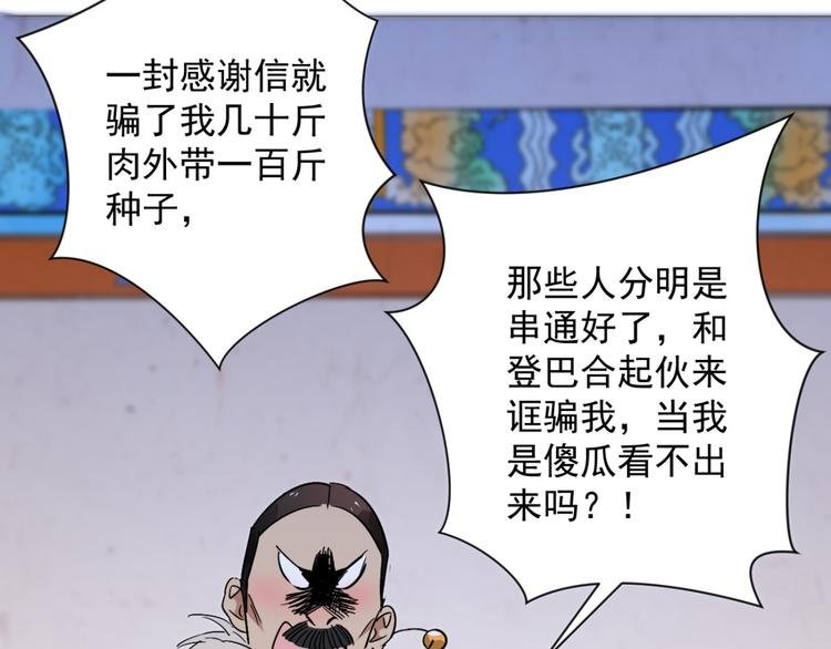 第13话 怀孕的公羊（一）