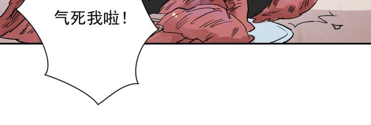 第13话 怀孕的公羊（一）