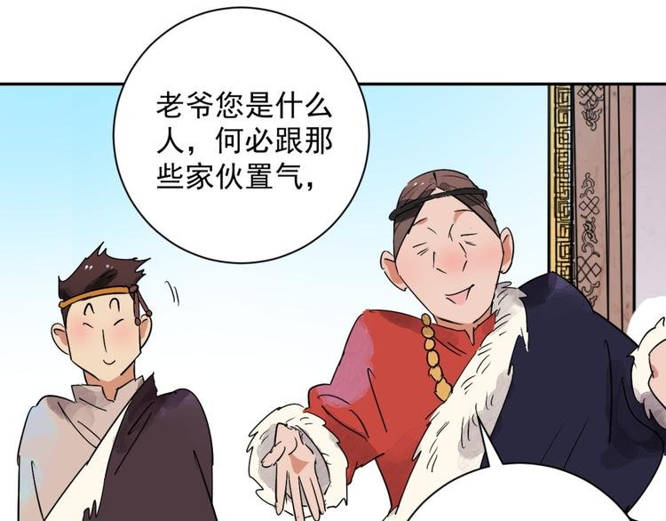 第13话 怀孕的公羊（一）