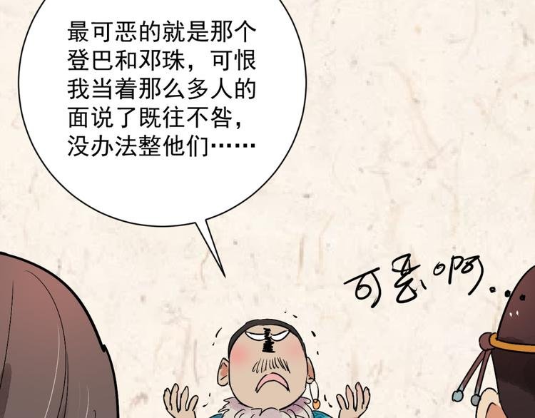 第13话 怀孕的公羊（一）