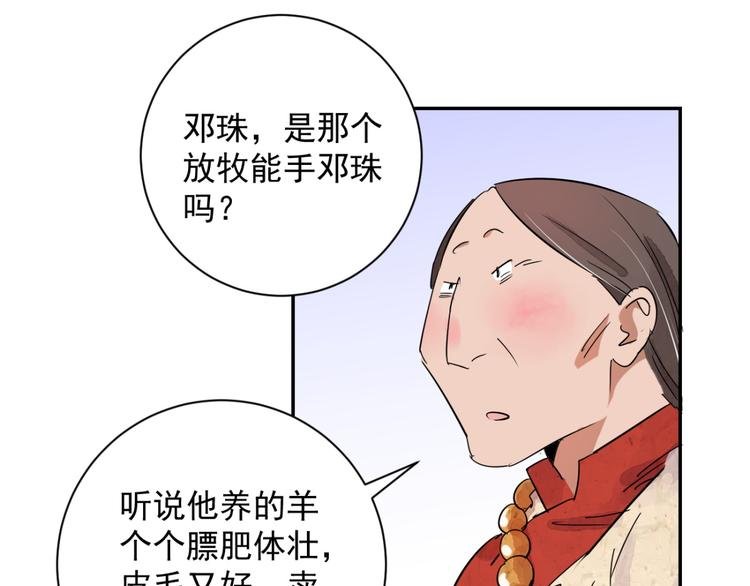 第13话 怀孕的公羊（一）