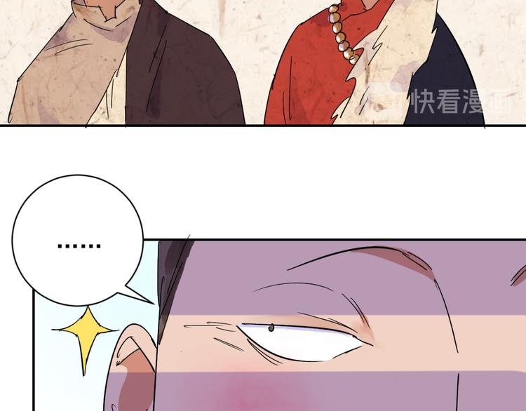 第13话 怀孕的公羊（一）