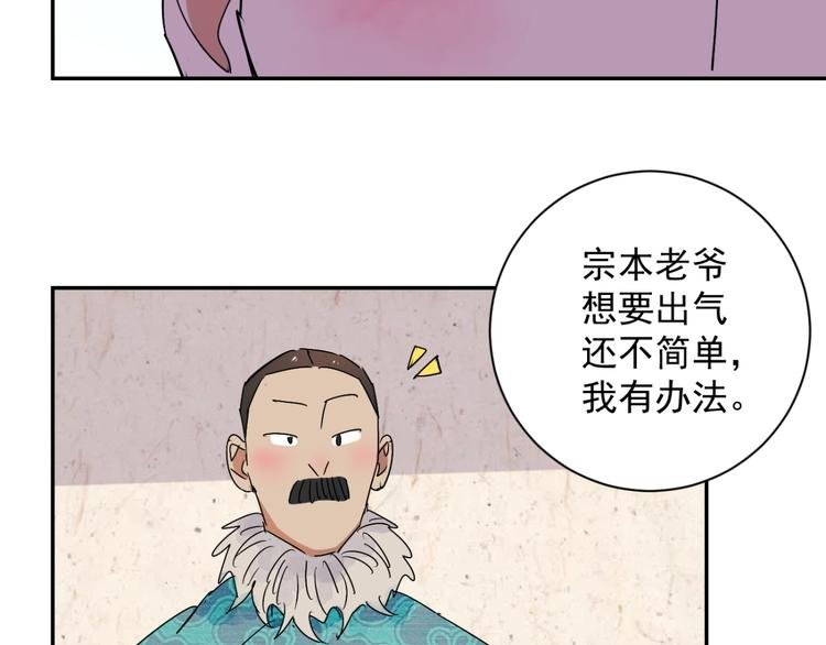 第13话 怀孕的公羊（一）