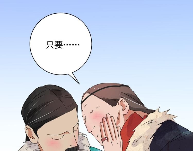第13话 怀孕的公羊（一）