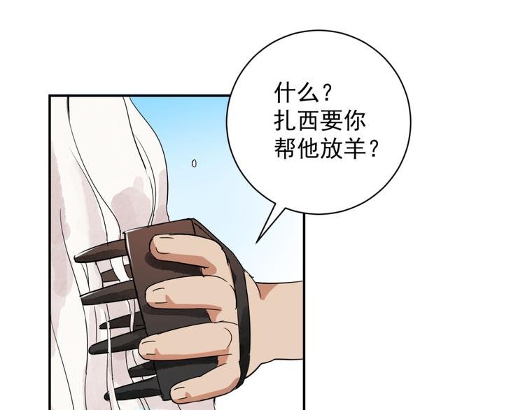 第13话 怀孕的公羊（一）