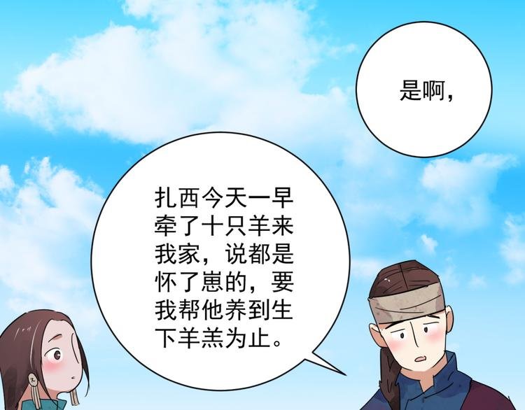 第13话 怀孕的公羊（一）