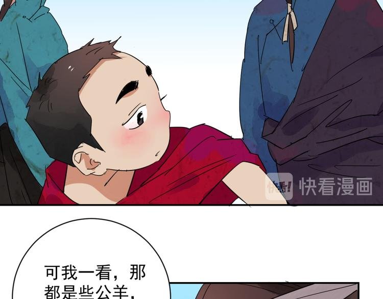 第13话 怀孕的公羊（一）