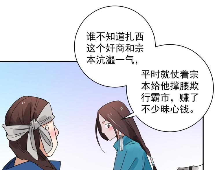 第13话 怀孕的公羊（一）