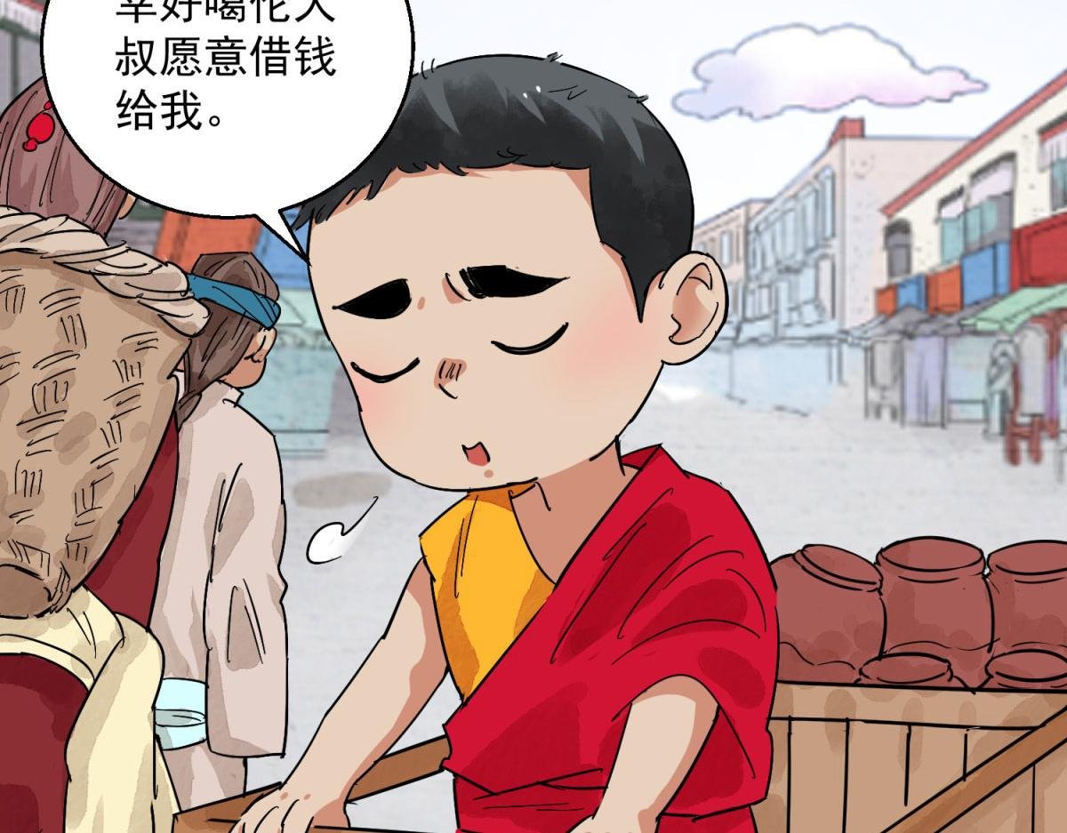 第128话 赌王之子（四）