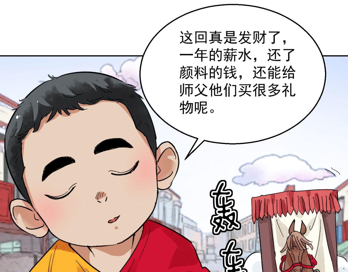 第128话 赌王之子（四）