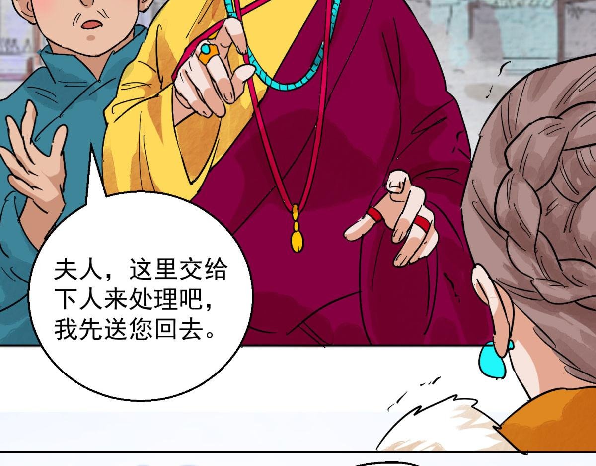 第128话 赌王之子（四）
