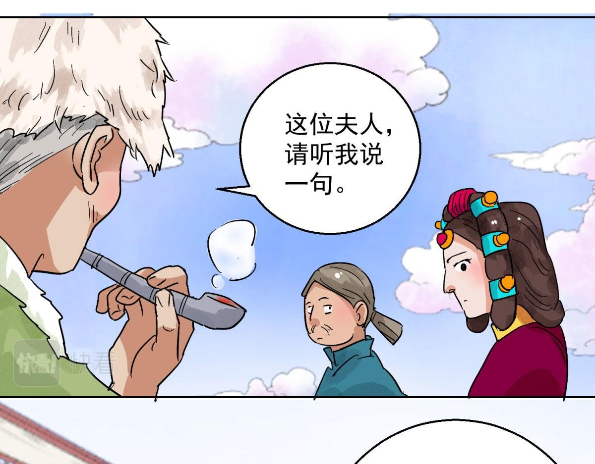 第128话 赌王之子（四）