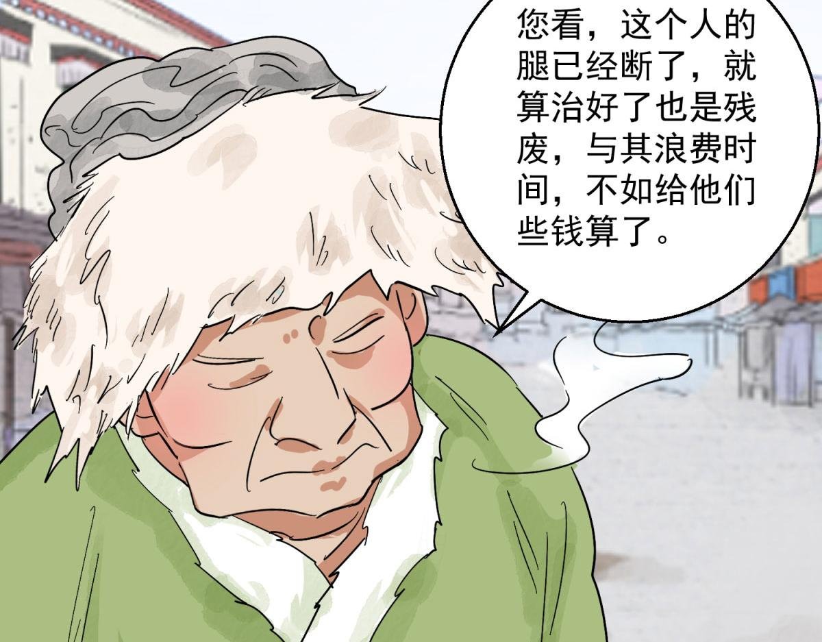第128话 赌王之子（四）