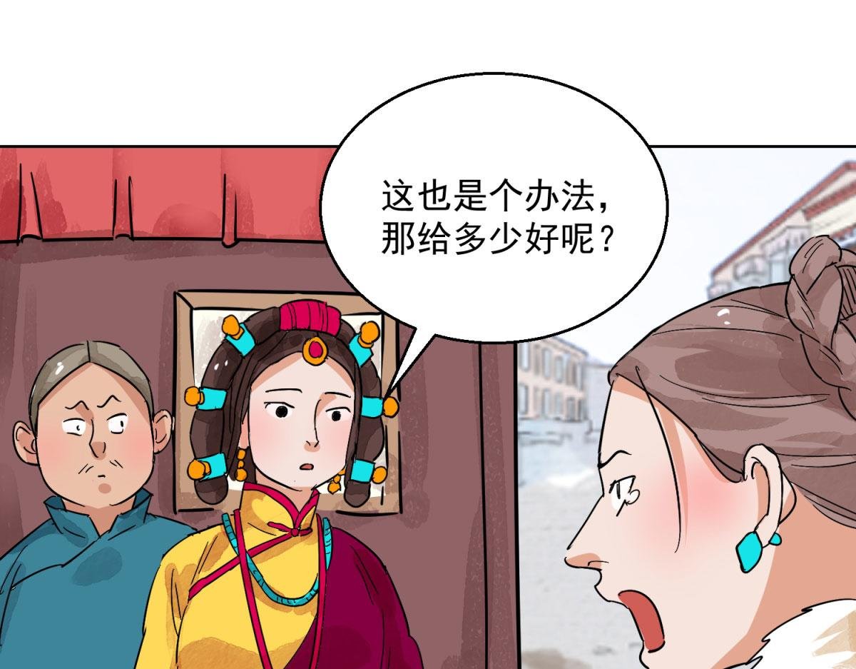 第128话 赌王之子（四）