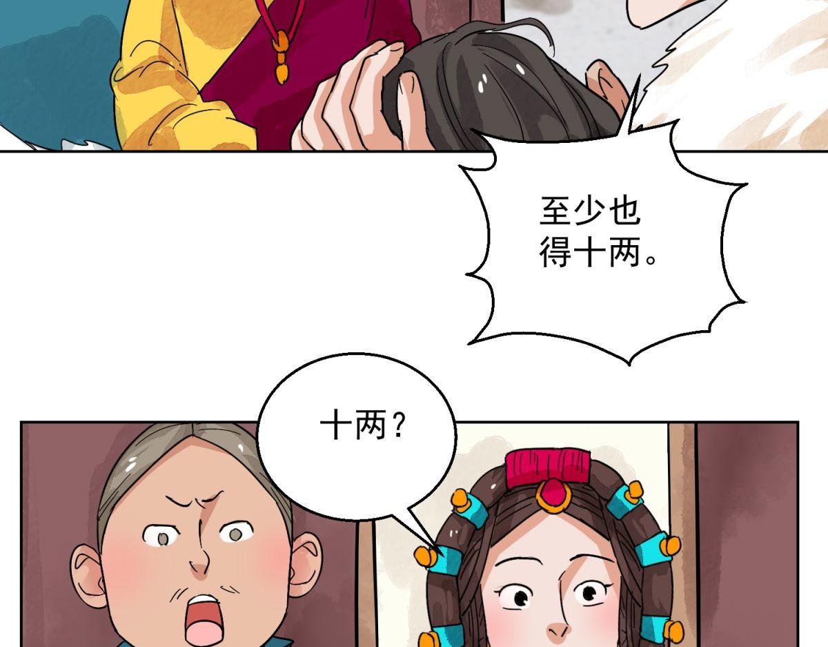 第128话 赌王之子（四）