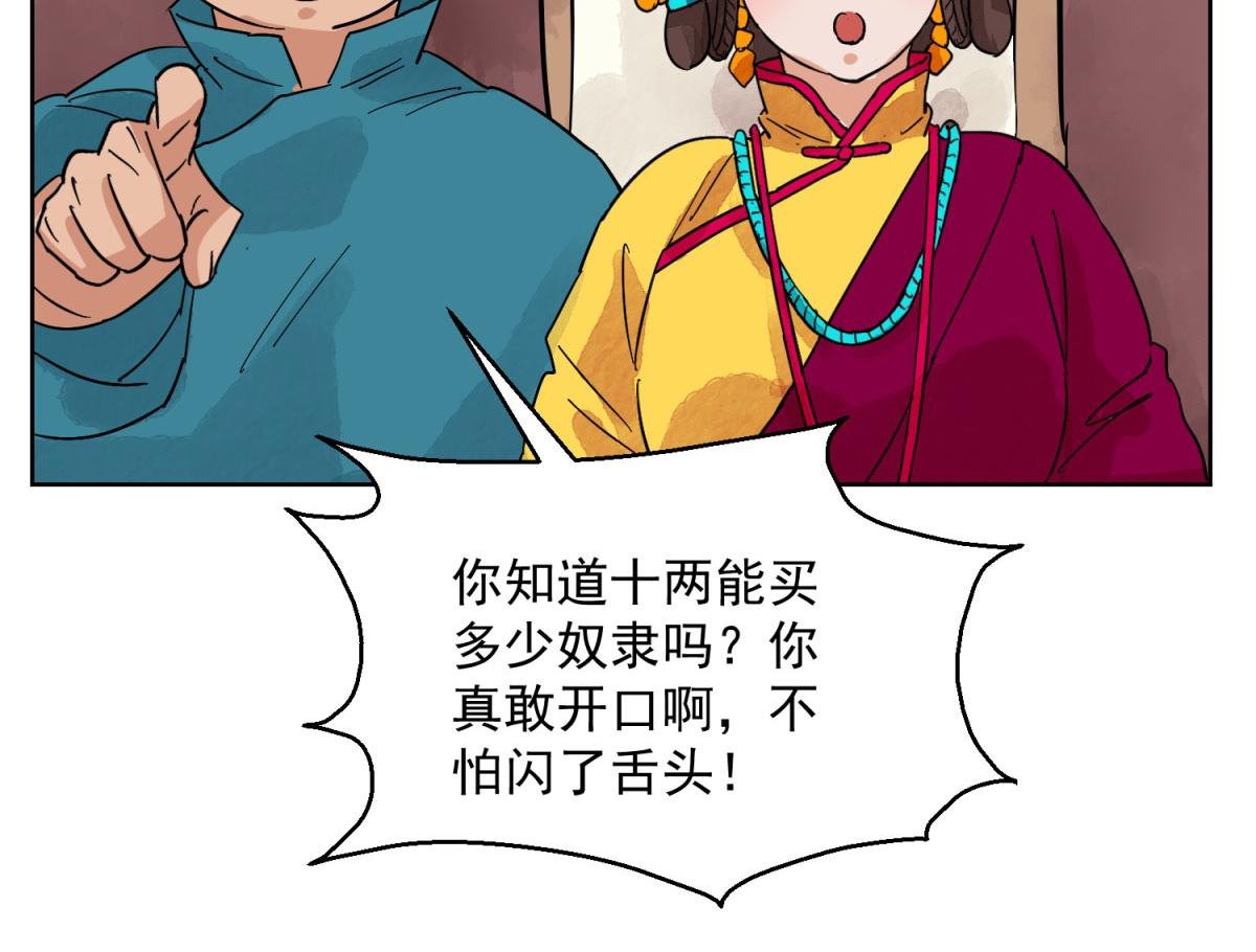 第128话 赌王之子（四）