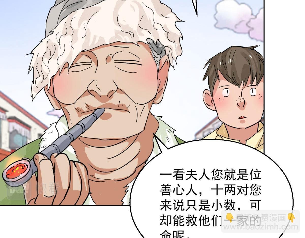 第128话 赌王之子（四）