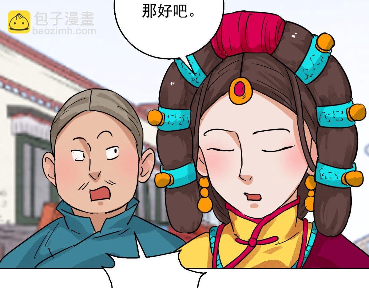 第128话 赌王之子（四）
