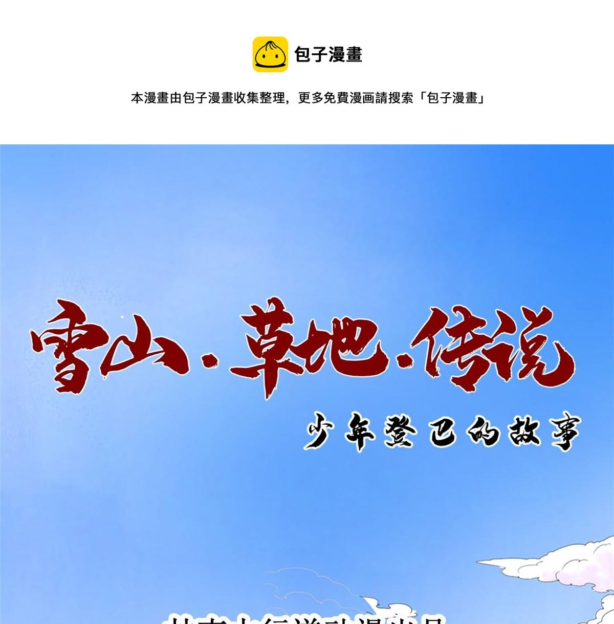 第129话 赌王之子（五）