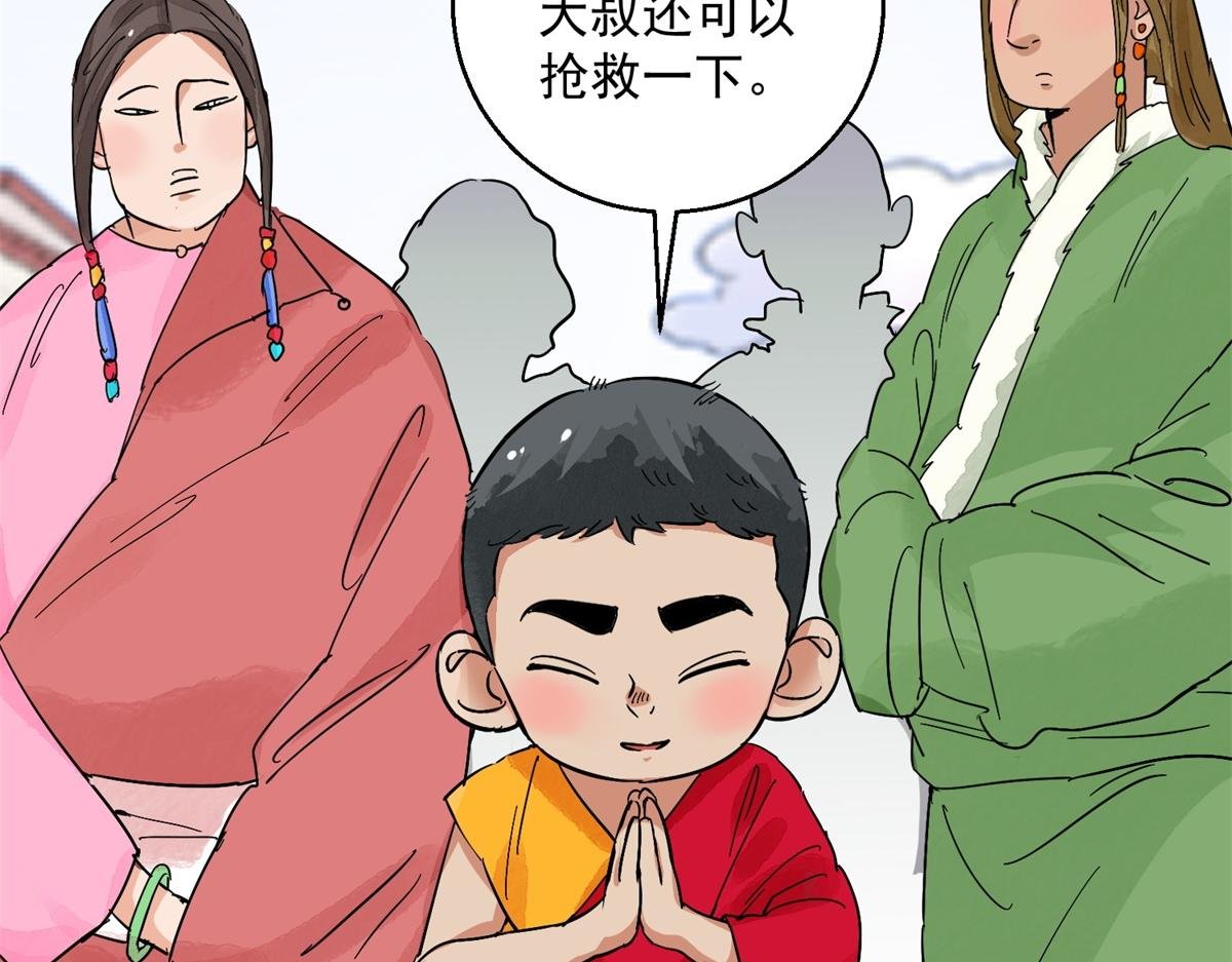 第129话 赌王之子（五）