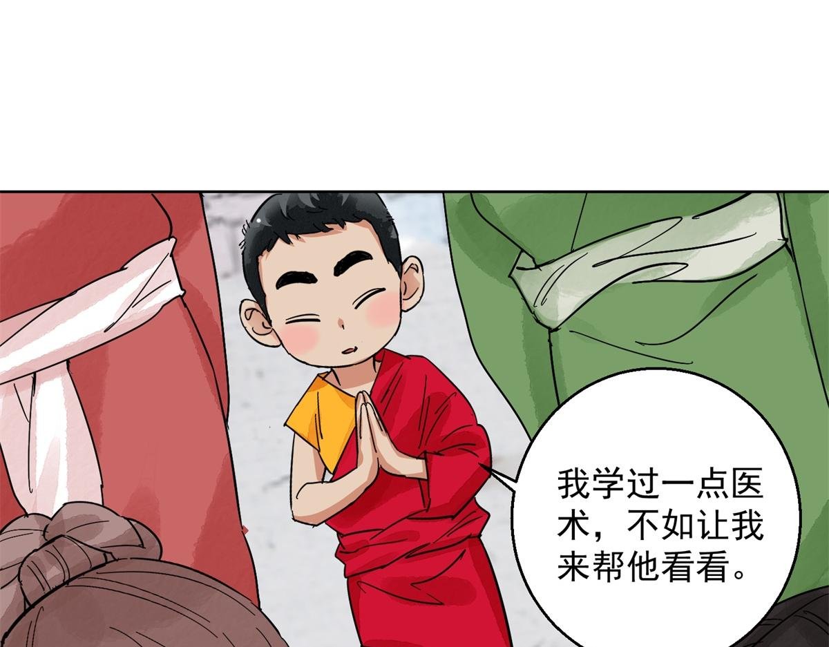 第129话 赌王之子（五）