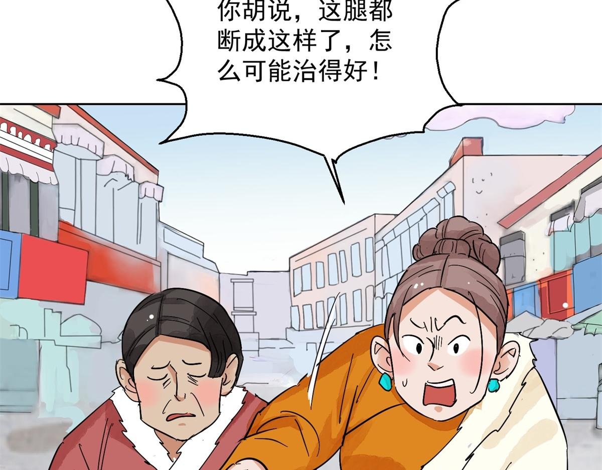 第129话 赌王之子（五）