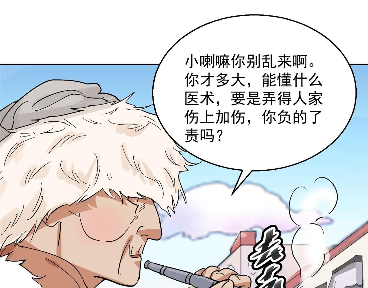 第129话 赌王之子（五）