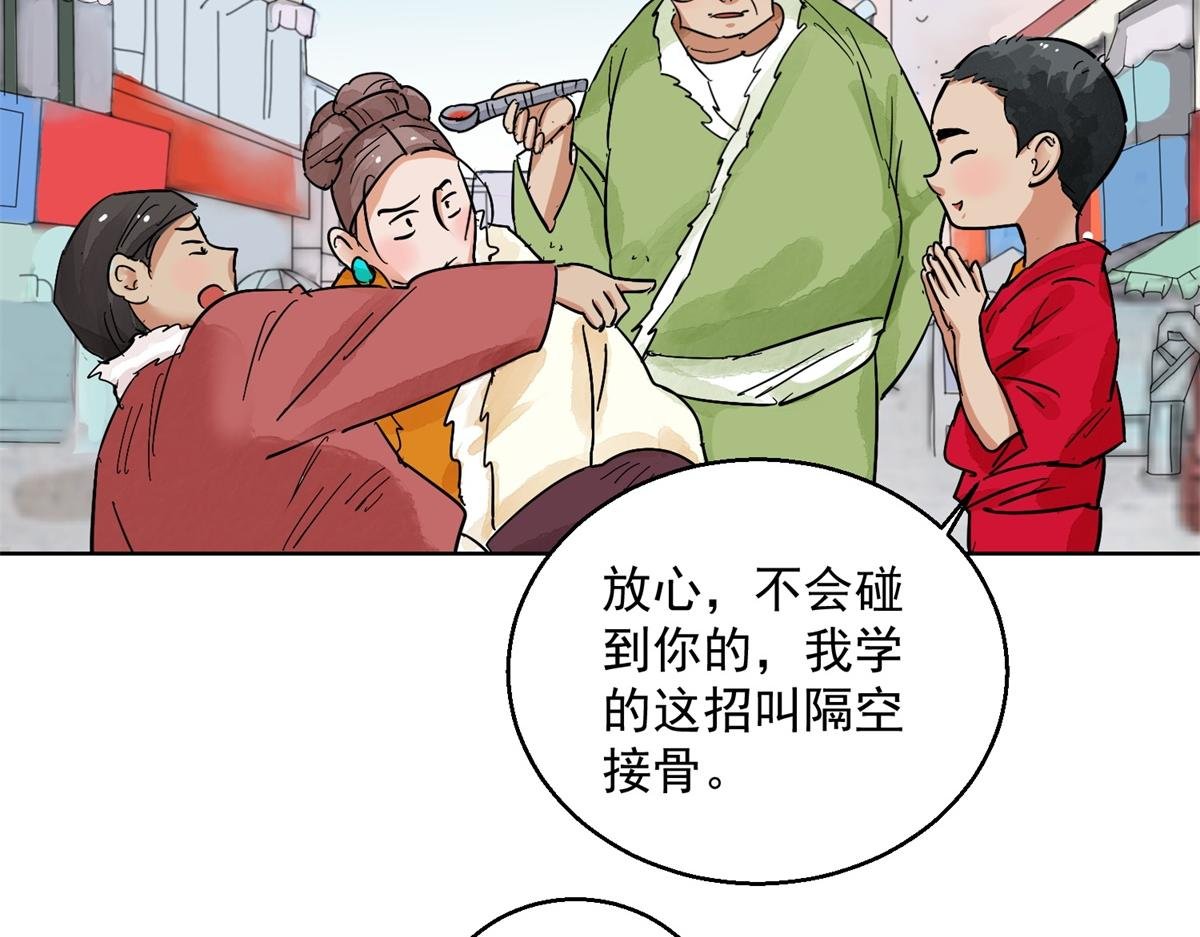 第129话 赌王之子（五）