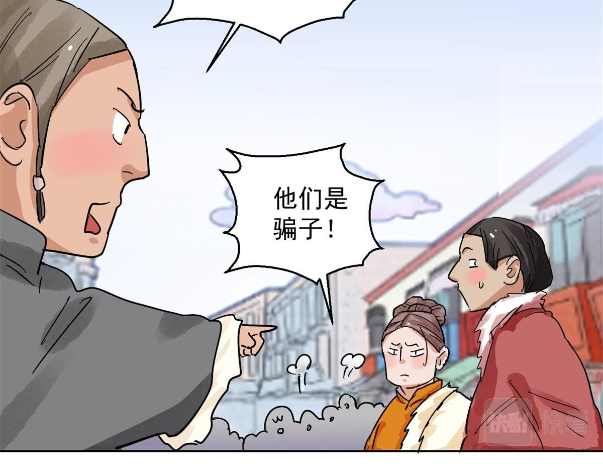 第129话 赌王之子（五）