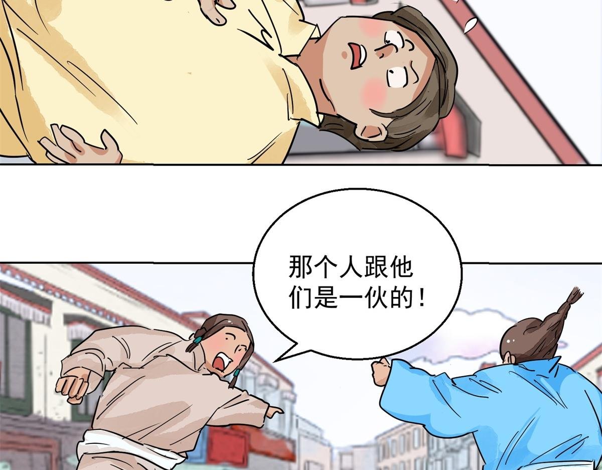 第129话 赌王之子（五）